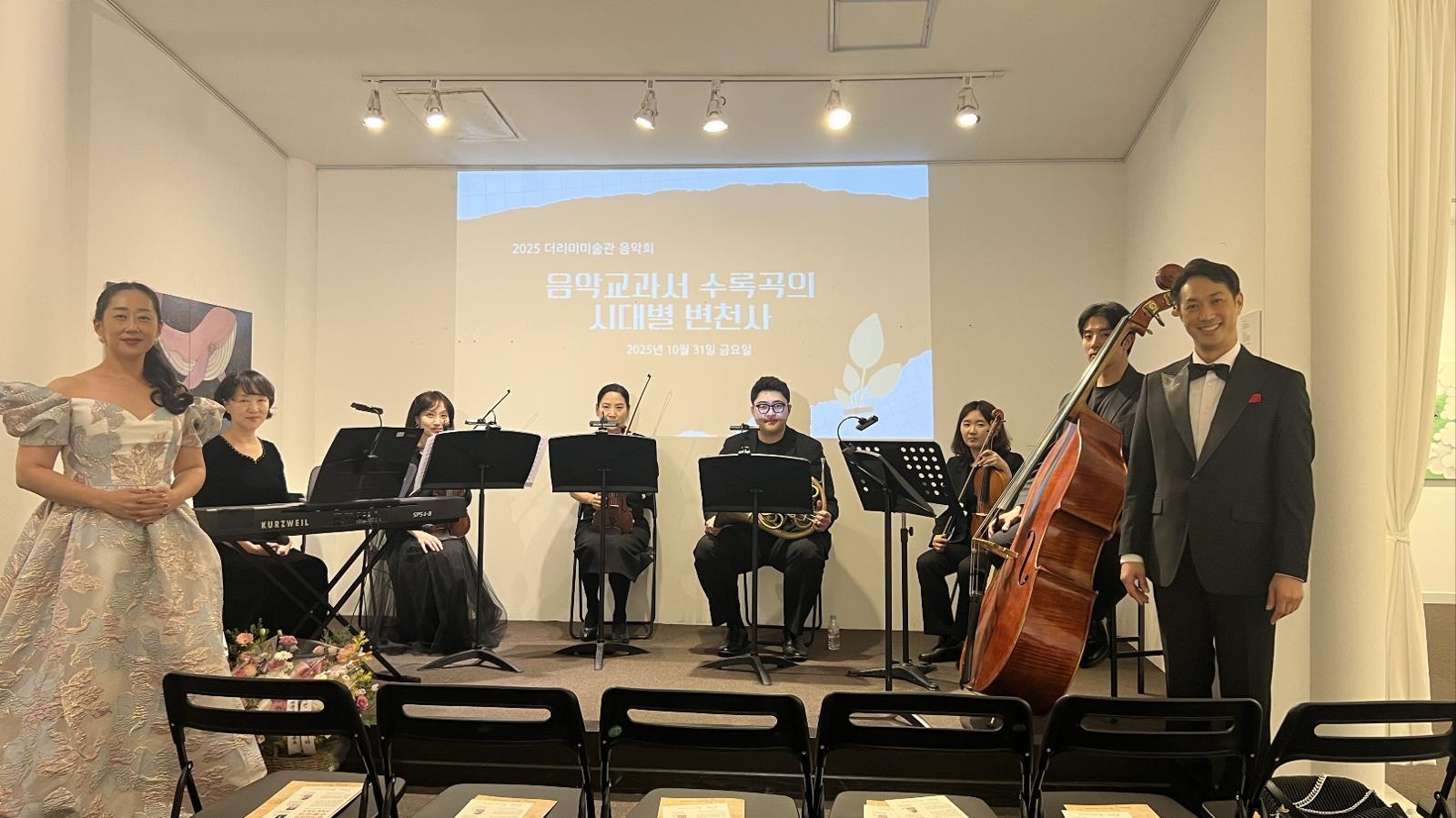 더리미앙상블과 소프라노 이주혜(가장 왼쪽), 베이스바리톤 김명도(가장 오른쪽)