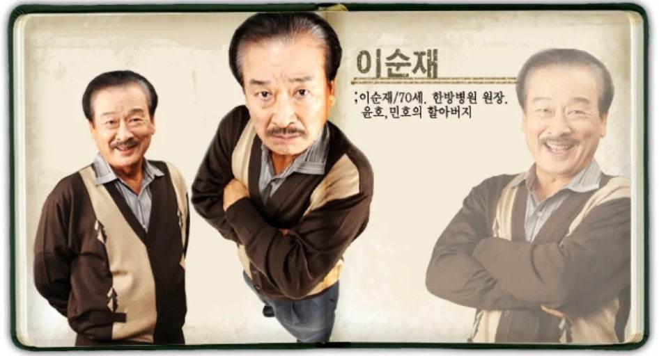 MBC ‘거침없이 하이킥’