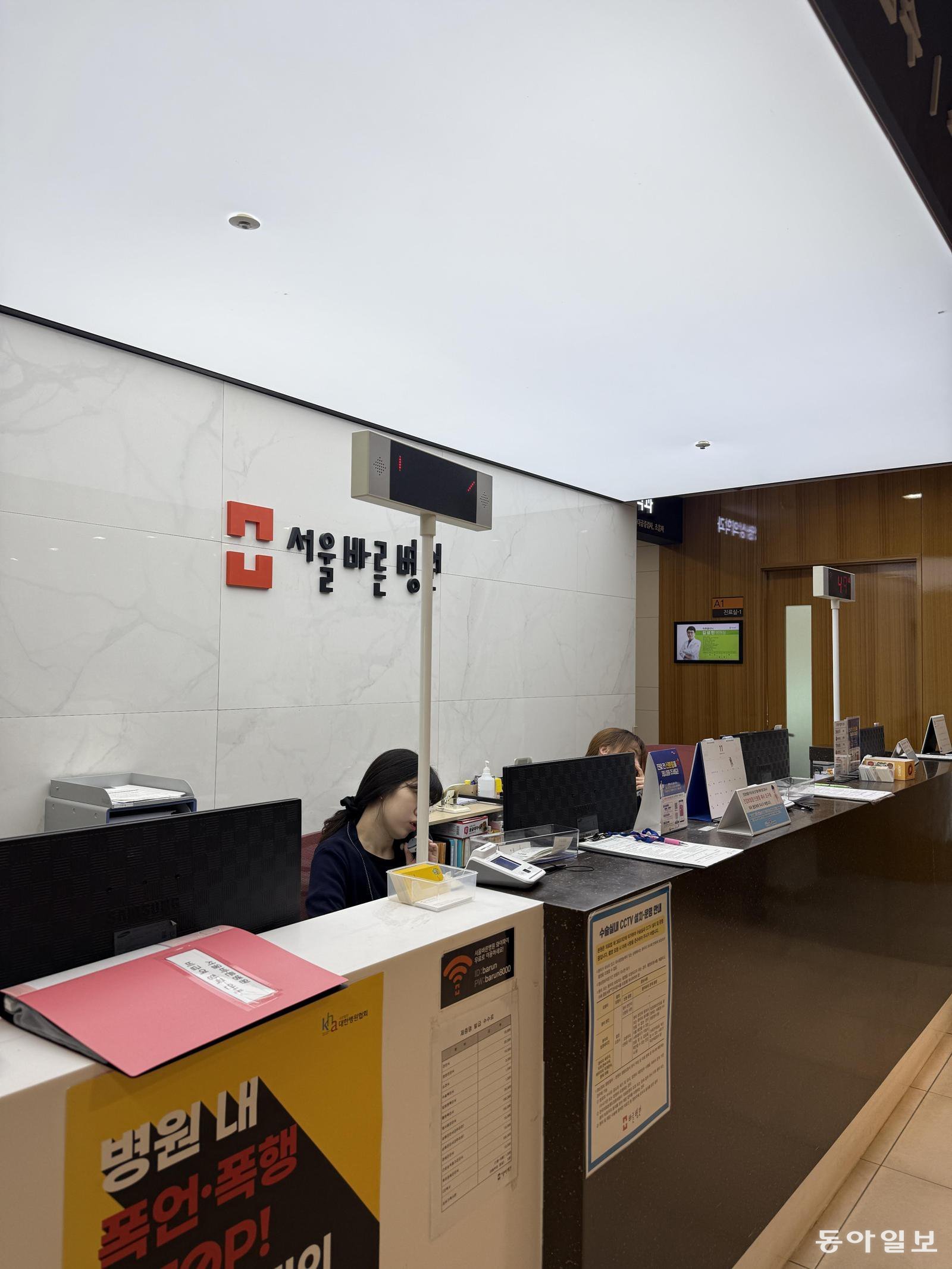 서울바른병원 내부 전경. 홍은심 기자 hongeunsim@donga.com