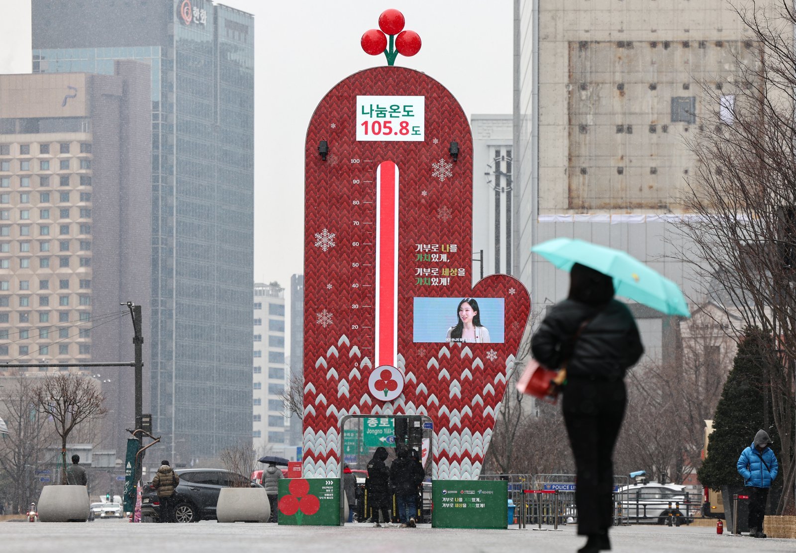 ‘희망 2025 나눔캠페인’ 마직막 날인 31일 서울 광화문광장에 설치된 사랑의 온도탑이 나눔온도 105.8도를 가리키고 있다. 2025.1.31/뉴스1