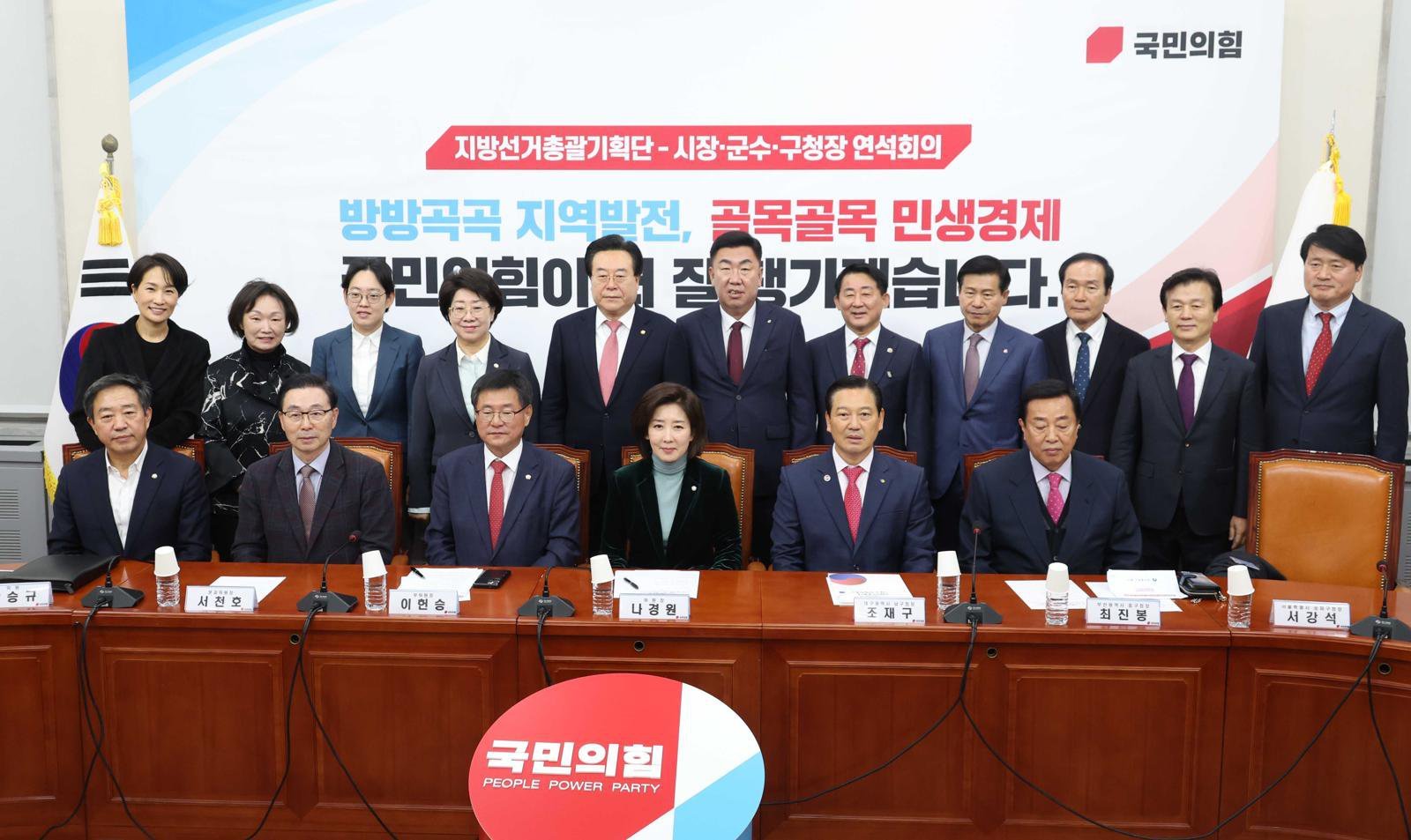 국민의힘 나경원 지방선거총괄기획단 위원장과 참석자들이 25일 오전 서울 여의도 국회에서 열린 지방선거총괄기획단- 당 소속 시장·군수·구청장 연석회의에서 기념촬영을 하고 있다. 뉴시스