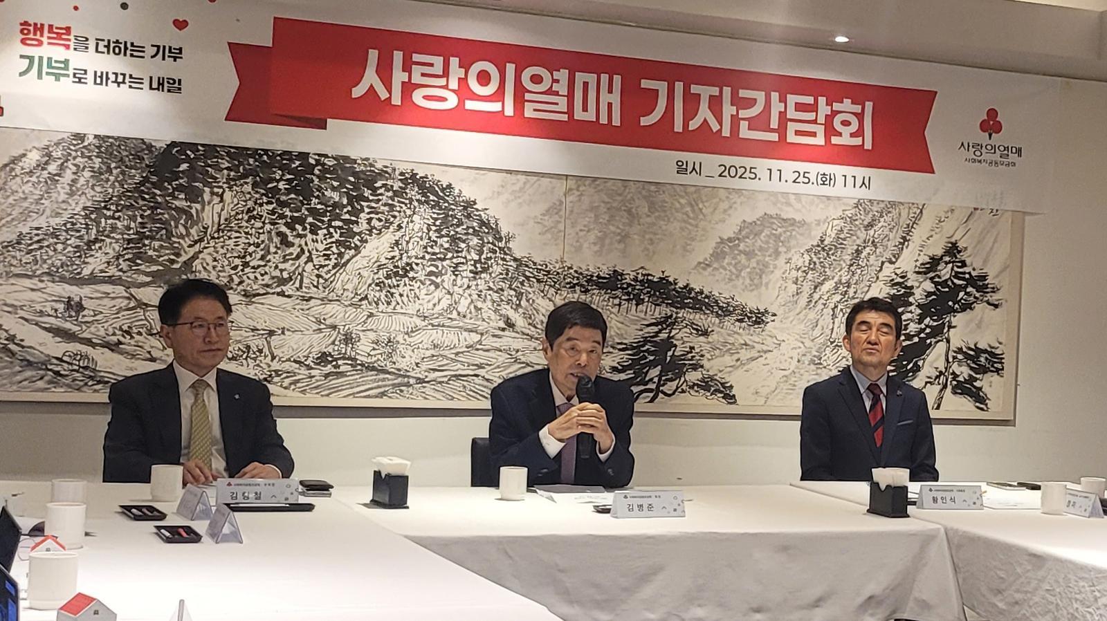 “코인도 받아요” 기부도 트렌드에 맞게…확 달라진 ‘사랑의열매’