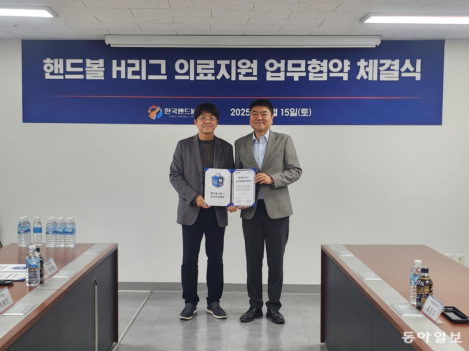 하정구 서울점프정형외과 대표원장(왼쪽)과 원정호 한국핸드볼연맹 부총재(오른쪽). 서울점프정형외과 제공