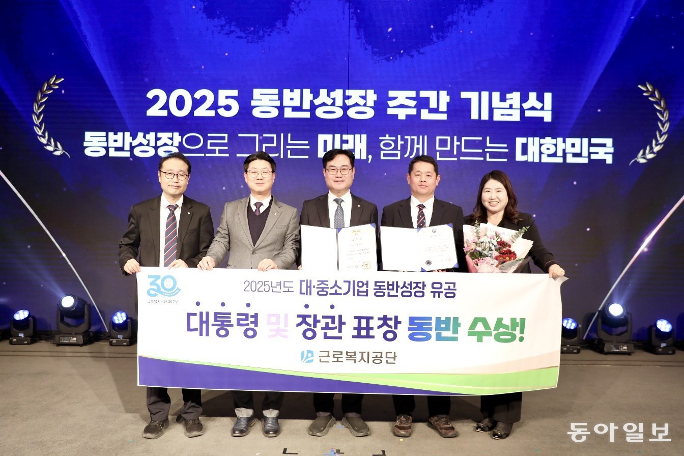 근로복지공단이 25일 서울 중소기업중앙회 K-Biz 홀에서 열린 ‘2025년 동반성장 주간 기념식’에서 동반성장 유공 중소벤처기업부 장관 표창(개인)을 받은 뒤 조용인 윤리사회공헌부 팀장 등이 기념사진을 찍고 있다. 근로복지공단 제공