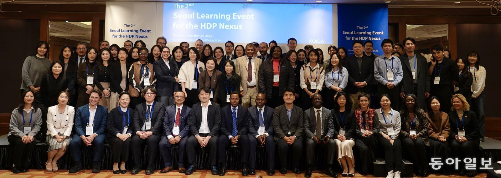‘2025 KOICA 분쟁취약국지원사업 및 인도적지원 민관협력사업 성과공유회’ 단체 사진. 코이카 제공
