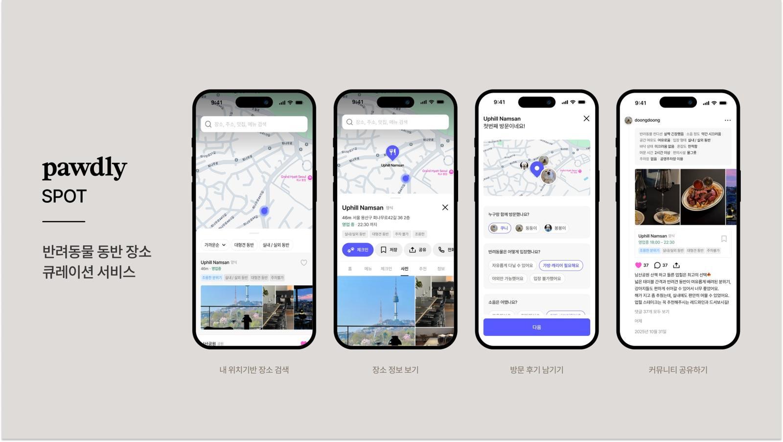포들리 스팟서비스 이미지 / 출처=포들러스