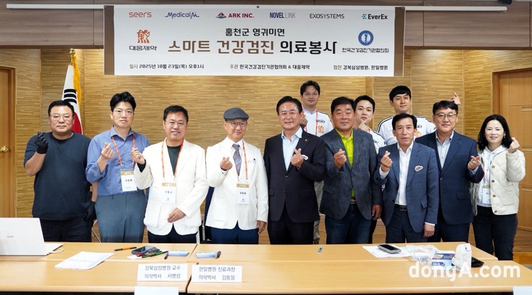 대웅제약 홍천군 의료 봉사활동 기념촬영