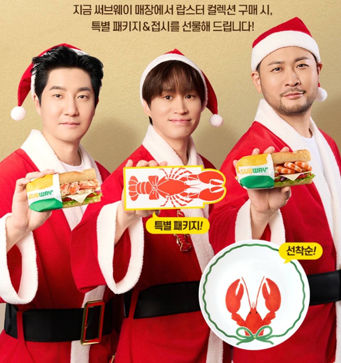 써브웨이 홈페이지에 안내된 ‘랍스터 컬렉션’ 프로모션 이미지. 해당 메뉴 구매 시 한정 수량으로 ‘랍스터 접시’를 증정하고 있다. 써브웨이 홈페이지 캡처