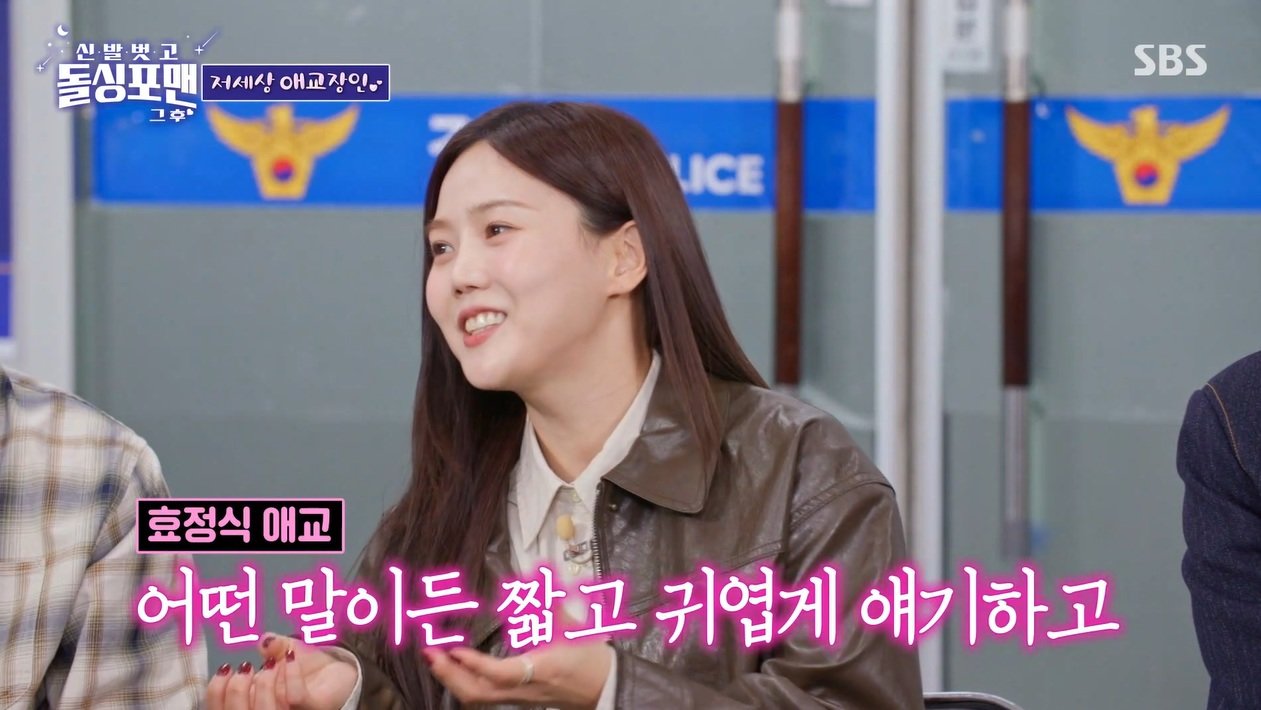 SBS ‘신발 벗고 돌싱포맨’