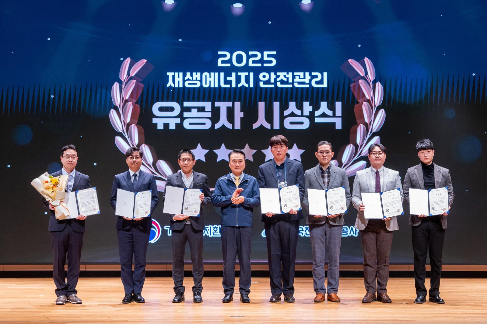 20일 전북 완주군 한국전기안전공사 본사에서 열린 2025 재생에너지 안전 컨퍼런스에서 남화영 사장(왼쪽 네 번째)과 수상자들이 기념 촬영을 하고 있다. 한국전기안전공사 제공