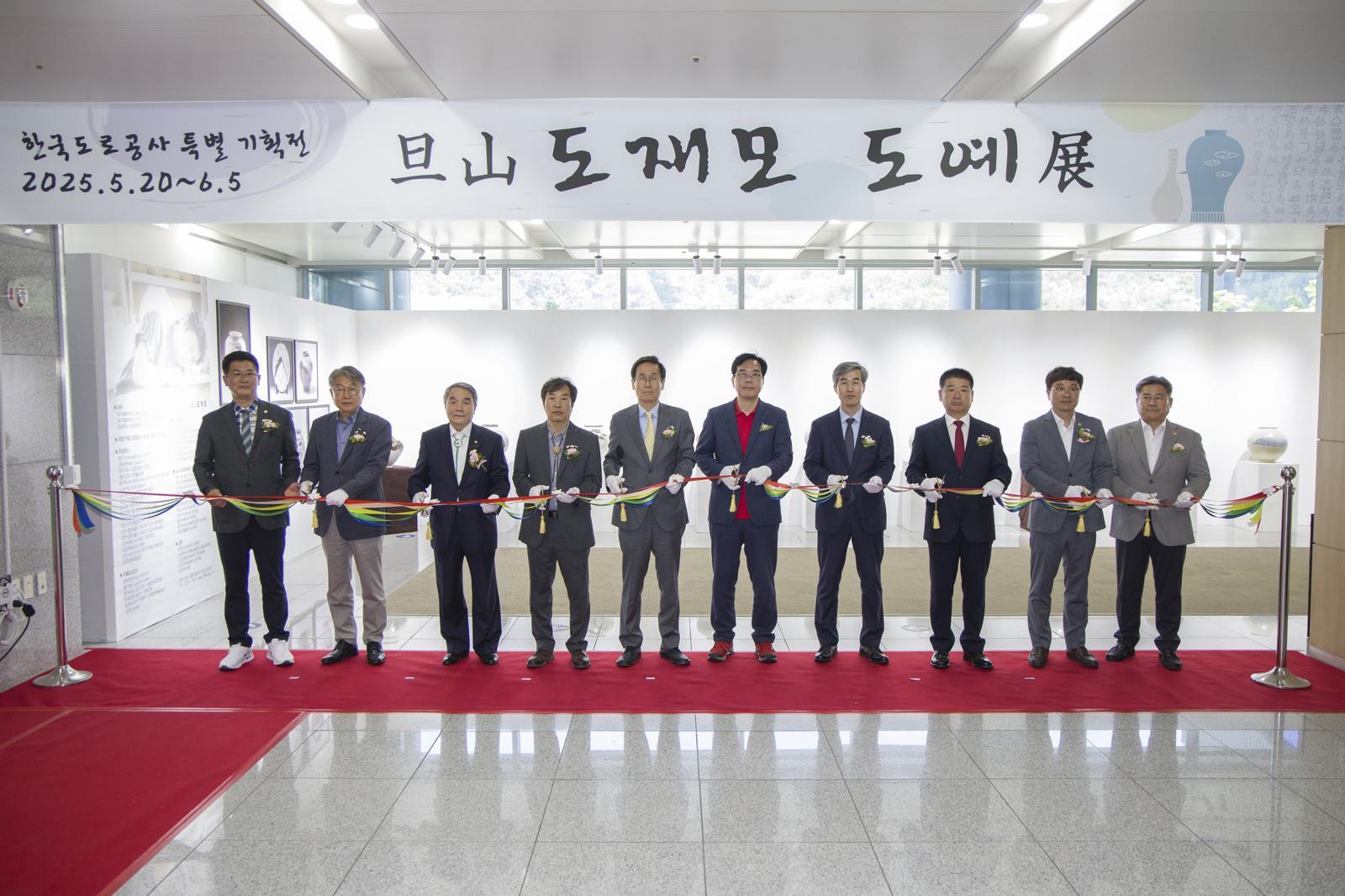 5월 20일 한국도로공사 본사 2층 열린 전시장에서 함진규 한국도로공사 사장(왼쪽에서 다섯 번째)과 도재모 작가(왼쪽에서 네 번째) 등 참석자들이 기념 촬영을 하고 있다. 한국도로공사 제공