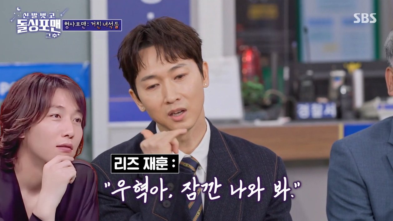 SBS ‘신발 벗고 돌싱포맨’