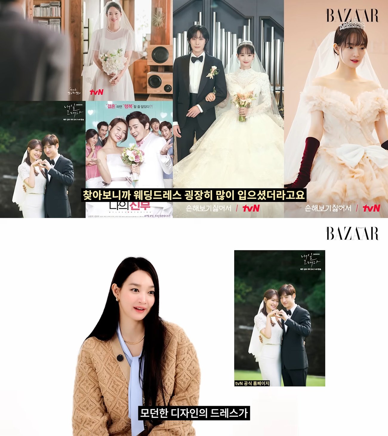 사진=유튜브 채널 Harper‘s BAZAAR Korea 캡처