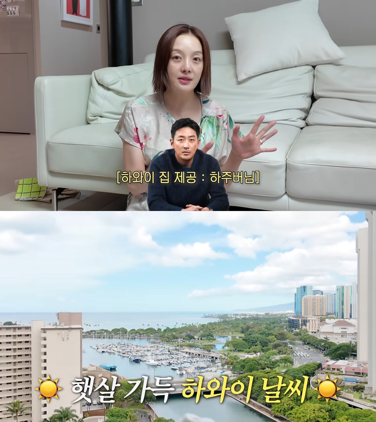 사진=유튜브 채널 ‘황보라 보라이어티’ 캡처