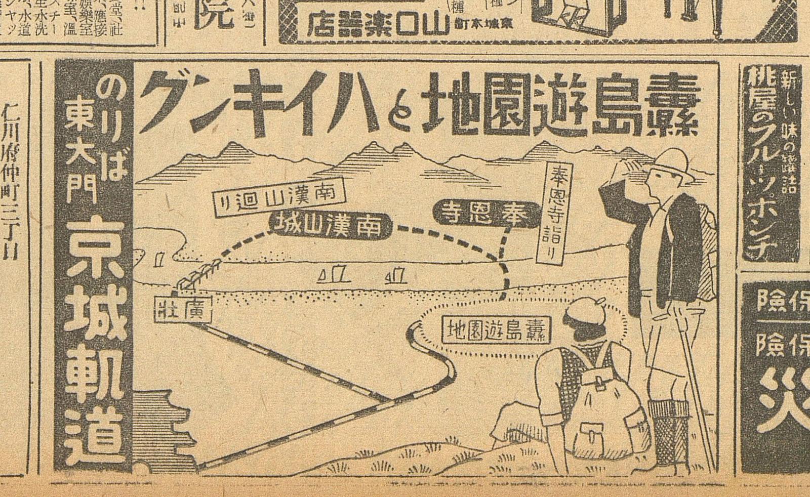뚝섬유원지를 전면에 내세운 1938년 경성궤도회사 신문 광고. 당시 유원지의 높은 인기를 엿볼 수 있다. 사진 출처 국립중앙도서관