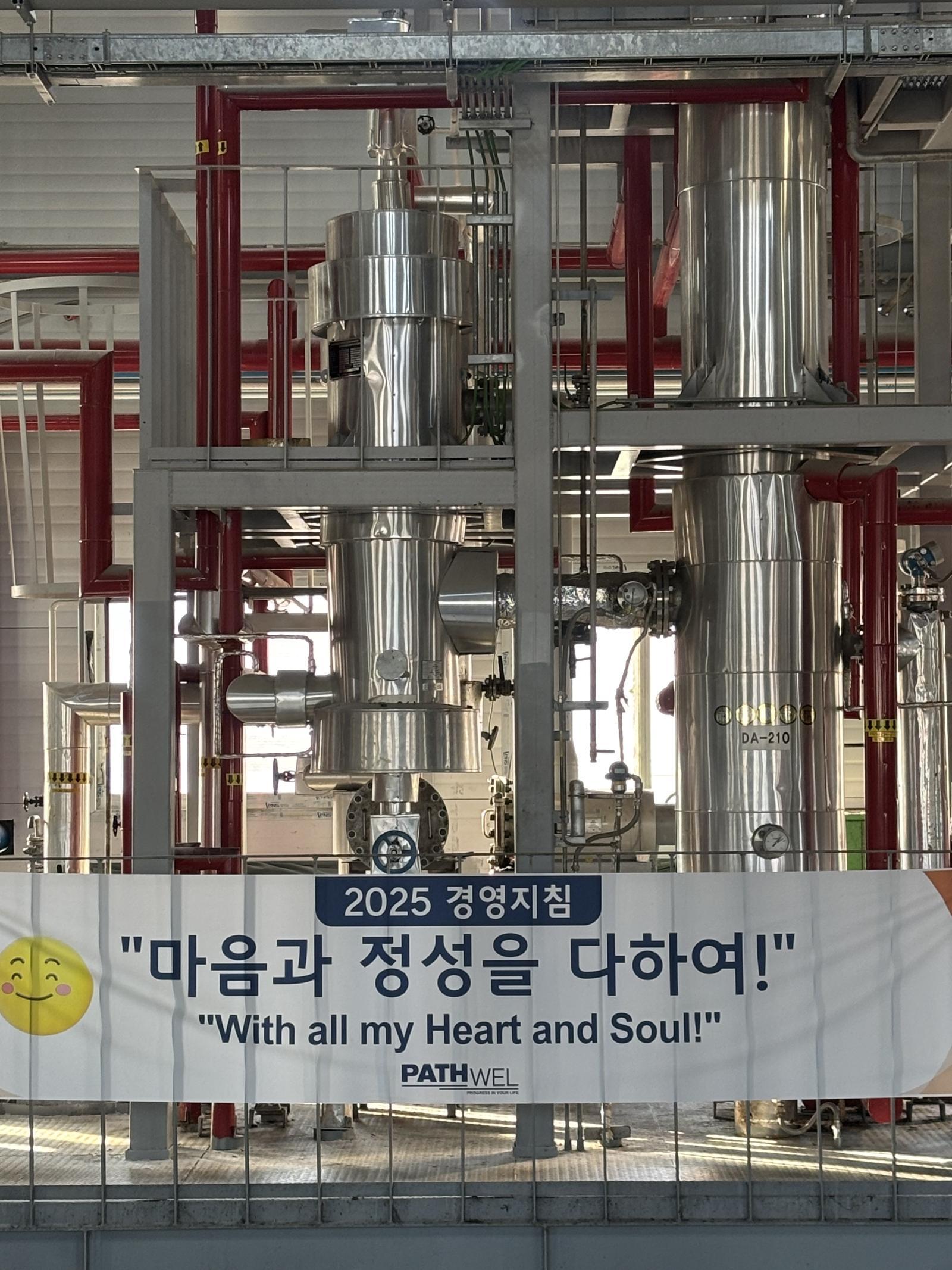 페스웰㈜ 최첨단 생산 설비.