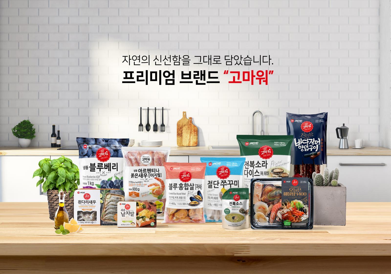 재호물산·재호식품 제품 이미지. 재호물산·재호식품 제공