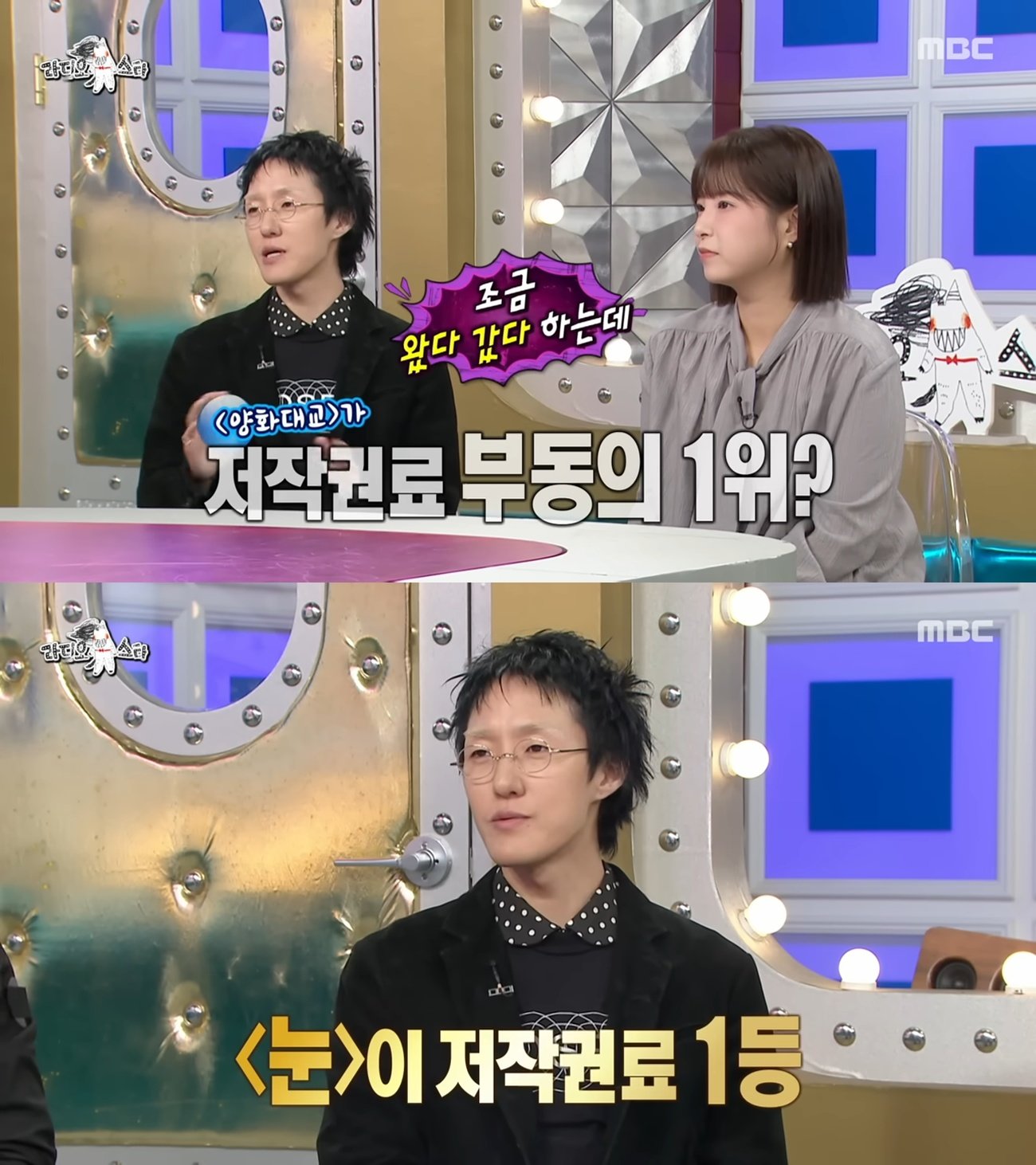 사진=MBC ‘라디오스타’ 캡처