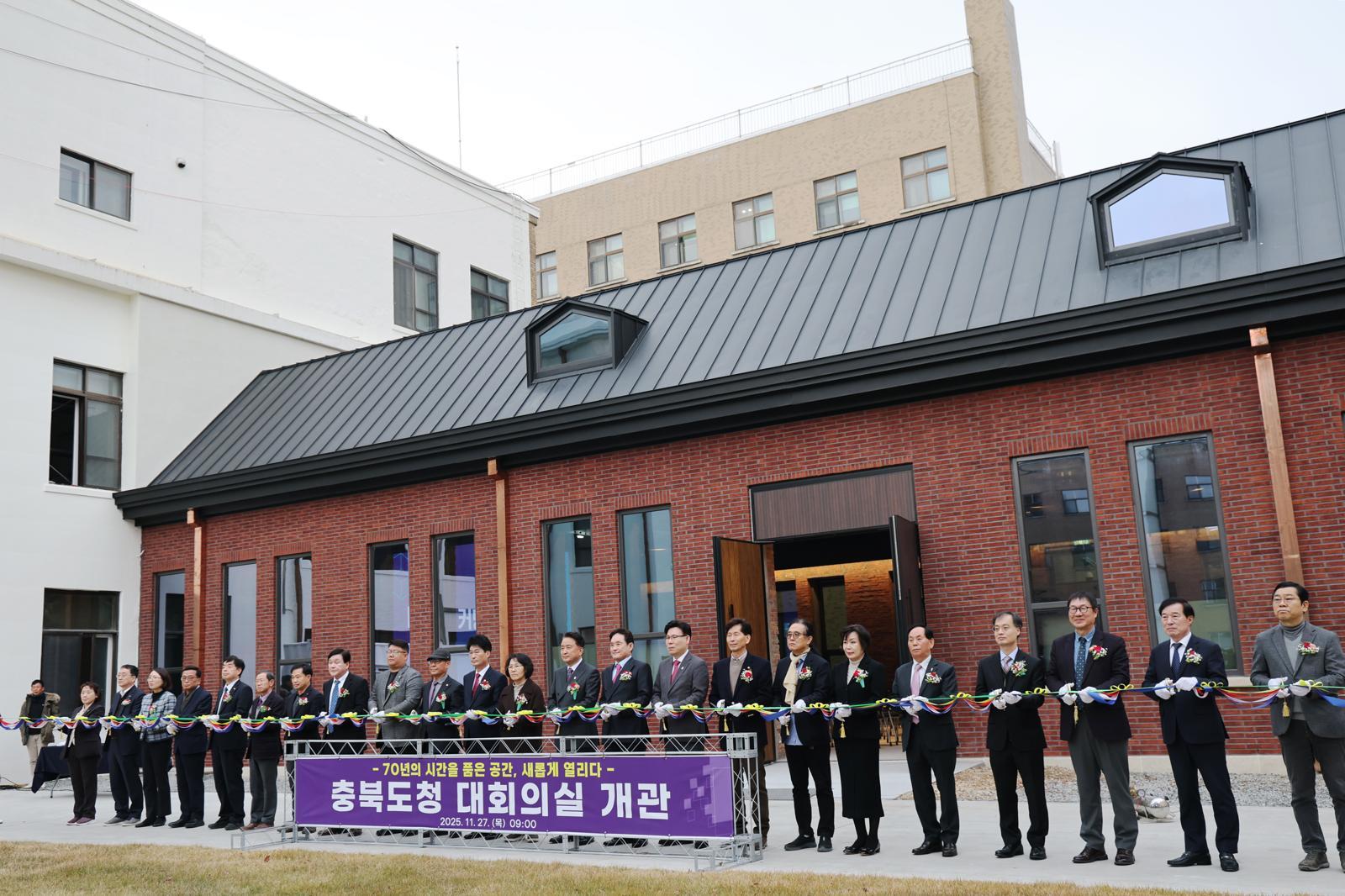 충북도는 1953년 준공된 도청 대회의실을 복합문화공간으로 전면 개보수해 27일부터 도민들에게 선보였다. 사진은 개관식에서 참석자들이 테이프 커팅을 하는 모습. 충북도 제공