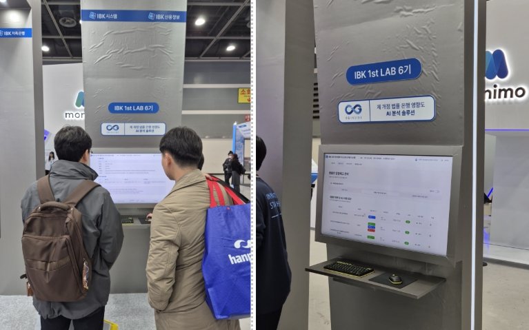 코리아 핀테크 위크에서 내규 기반 법령 리스크 모니터링 시스템을 시연 중인 관람객 / 출처=씨지인사이드