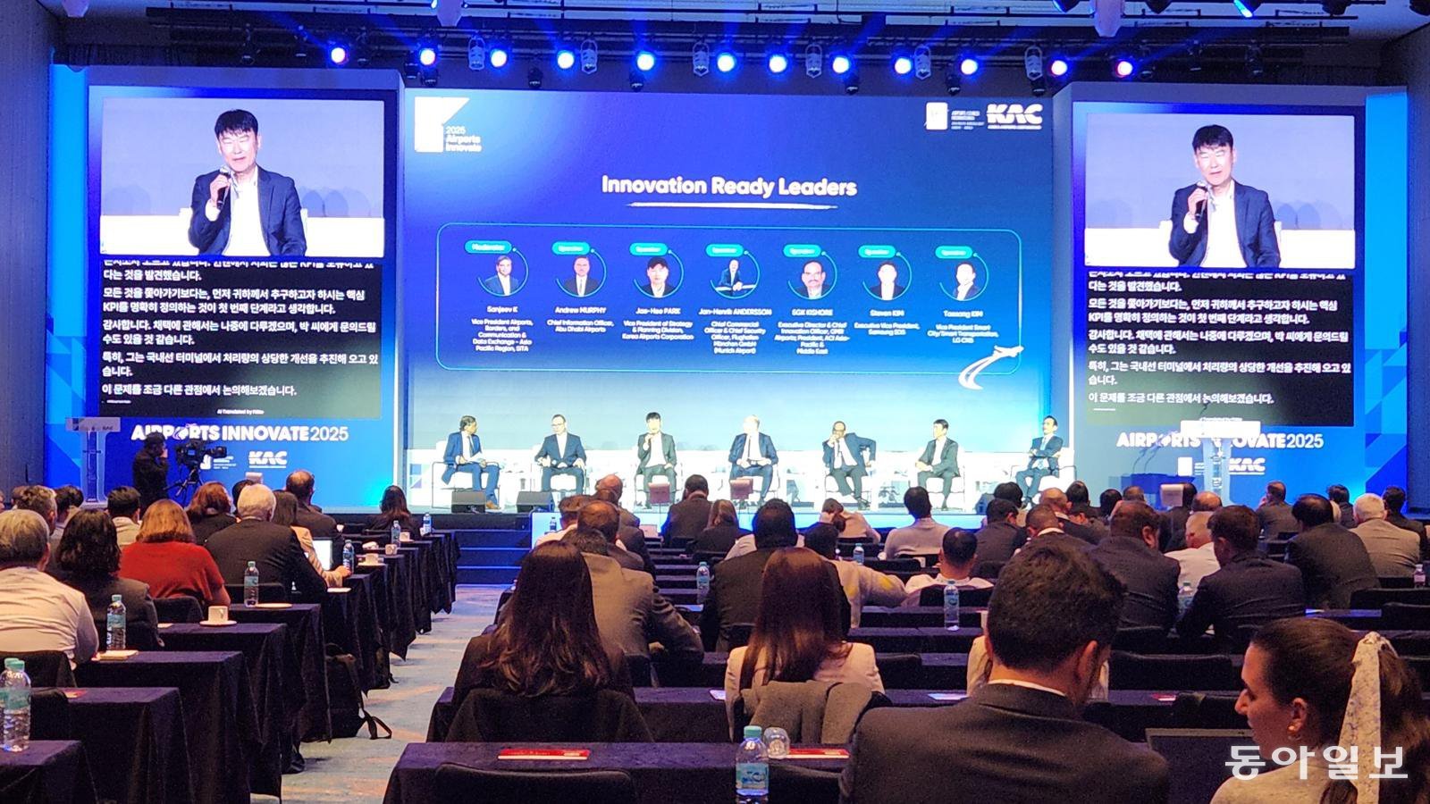 26일 부산 해운대구 시그니엘 호텔에서 열린 ‘에어포트 이노베이트 2025’ 행사에서 ‘혁신리더 패널토론’이 진행되고 있다. 김화영 기자 run@donga.com
