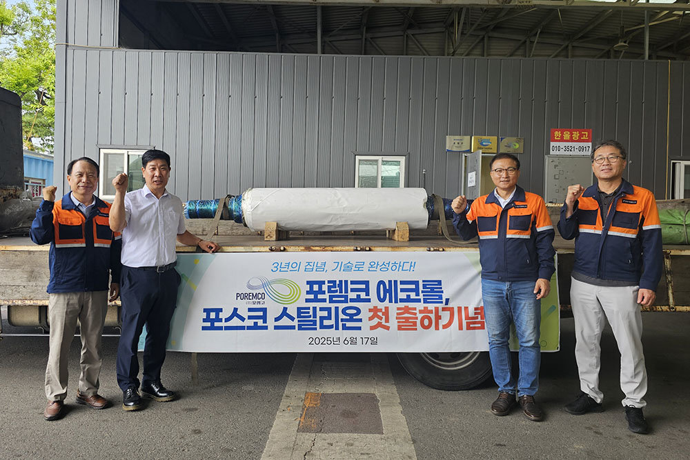 포렘코는 국내 철강 대기업과 제품 실증 과정을 진행 중이다 / 출처=포렘코