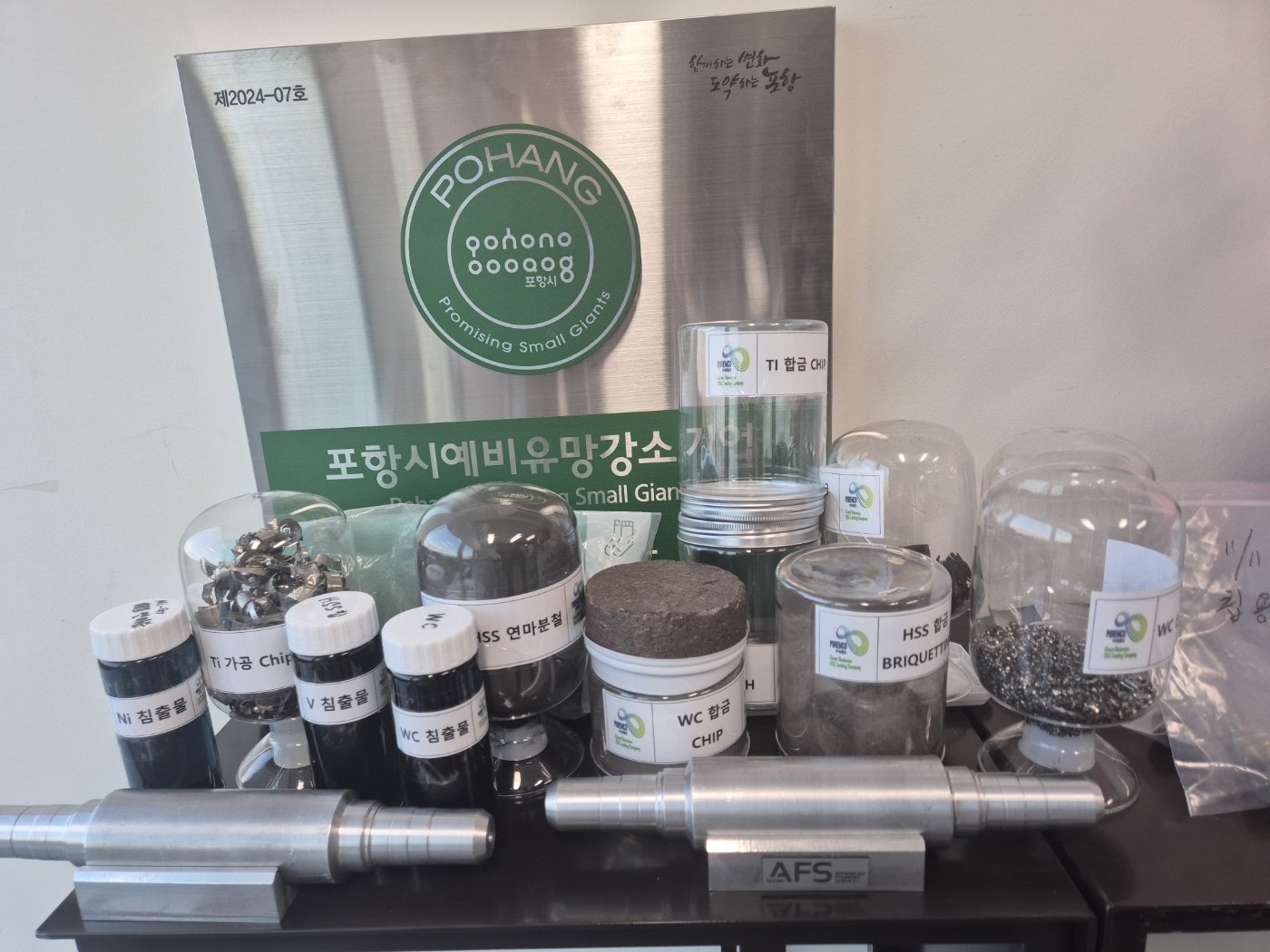 포렘코는 압연 롤 부산물에서 합금 성분을 추출하는 사업도 구상 중이다 / 출처=포렘코