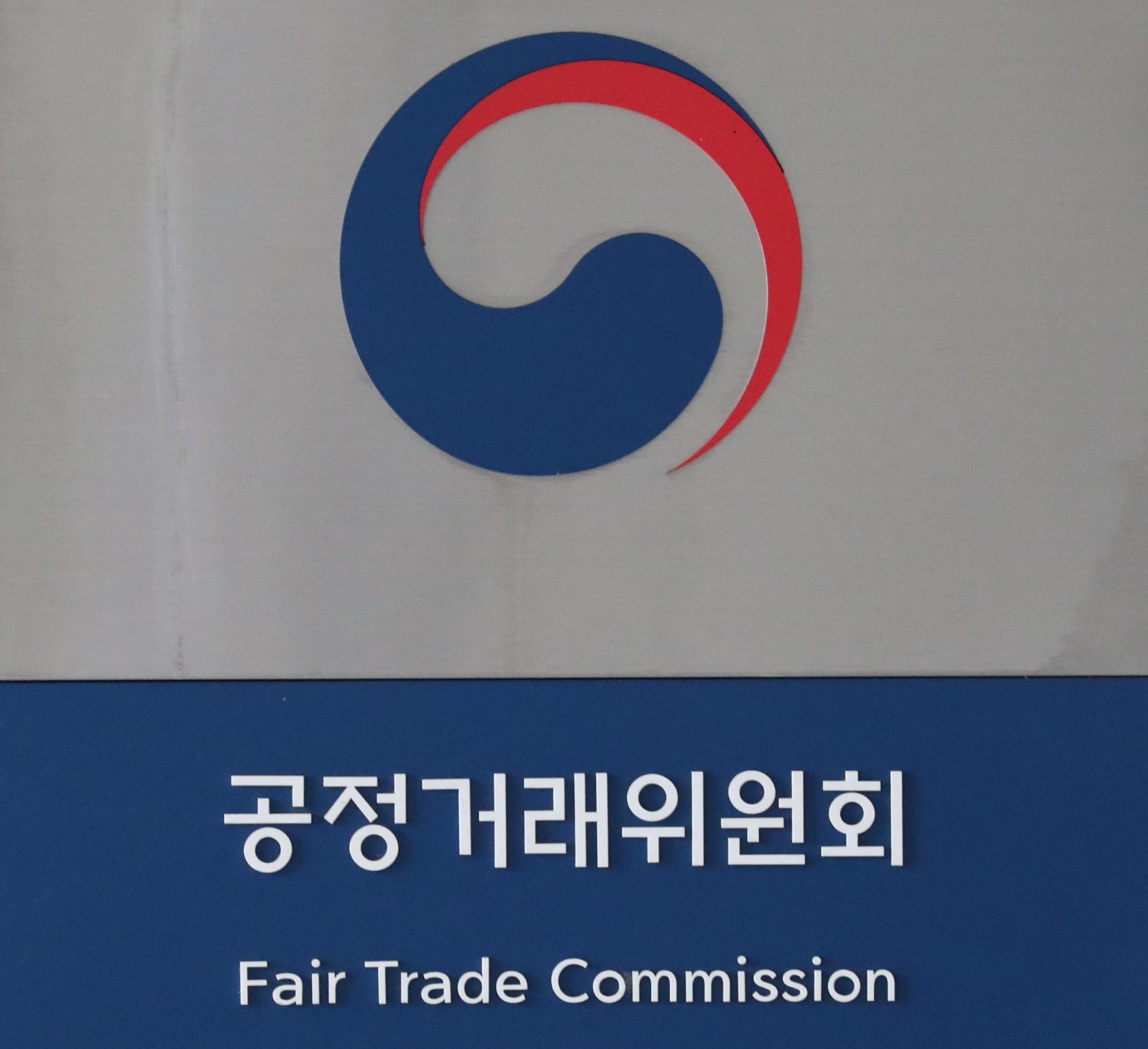 SM그룹, 회장 딸 회사에 계열사 자금 지원 혐의…공정위 제재 착수