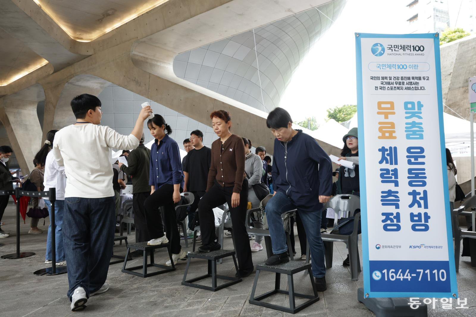 국민체육진흥공단이 실시하는 국민체력100 프로그램에 따라 시민들 체력을 측정해 운동처방을 하고 있는 모습. 동아일보 DB
