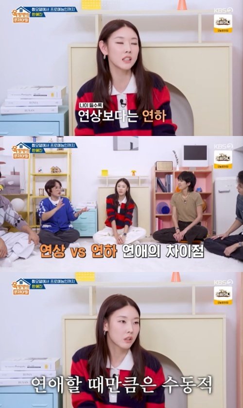 KBS 2TV ‘옥탑방의 문제아들’ 캡처