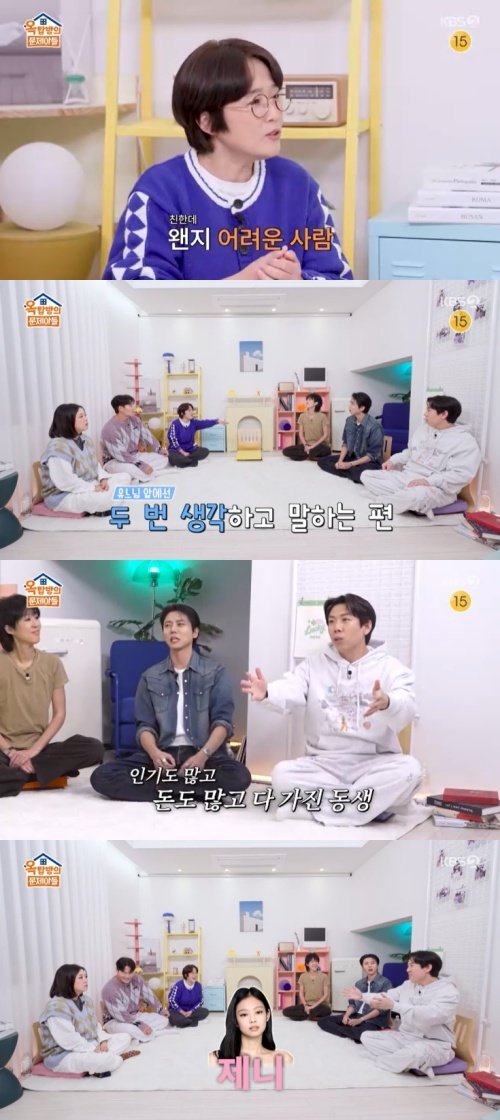 KBS 2TV ‘옥탑방의 문제아들’ 캡처