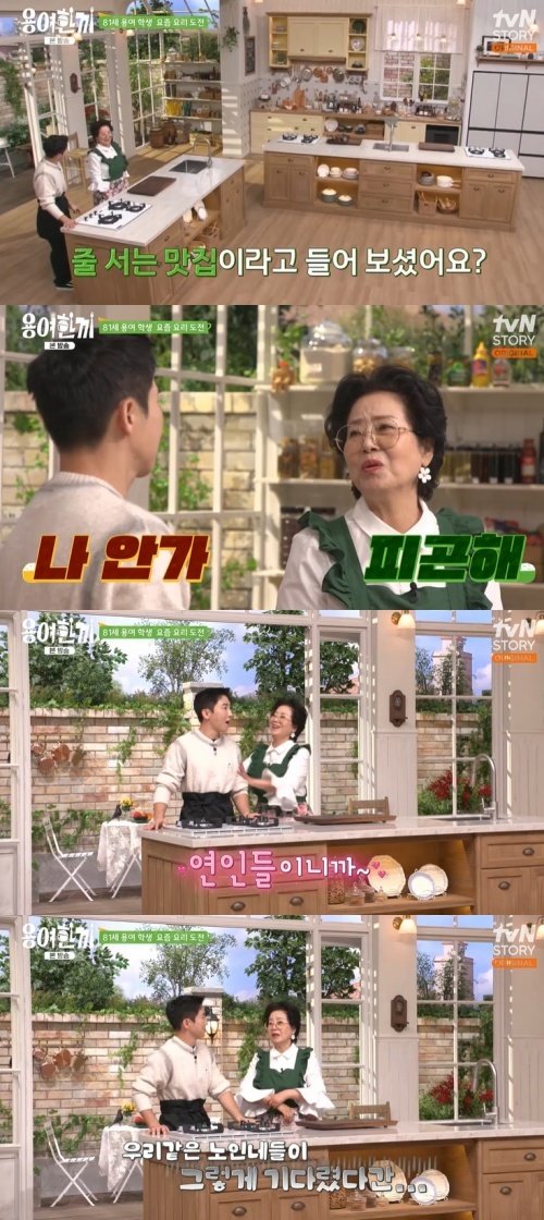 tvN STORY ‘용여한끼’ 캡처