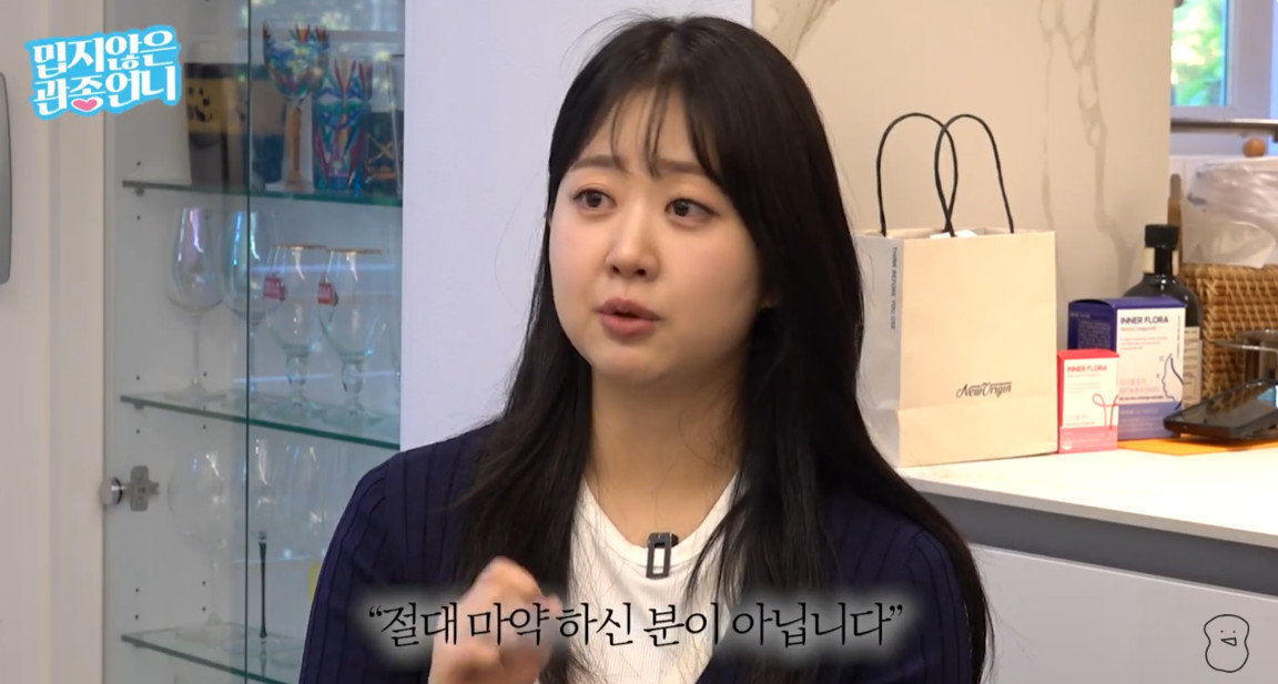 김다예. 유튜브 캡처