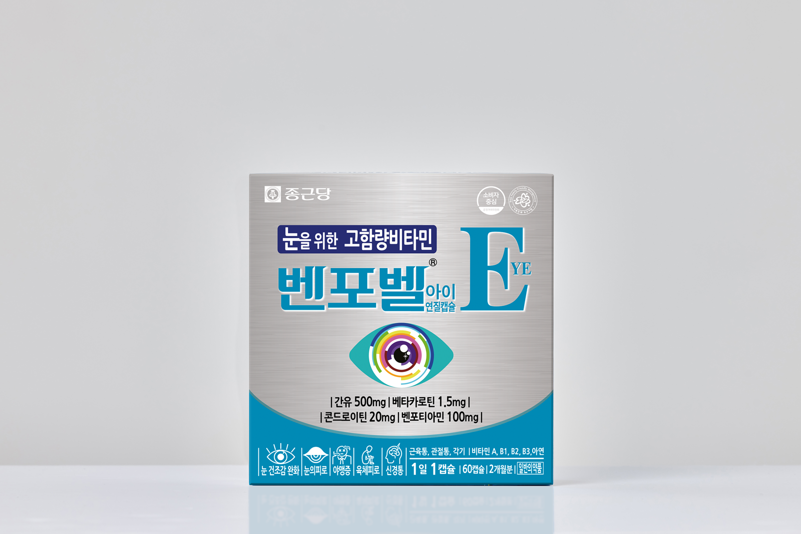 종근당 벤포벨 아이 연질캡슐 제품 이미지