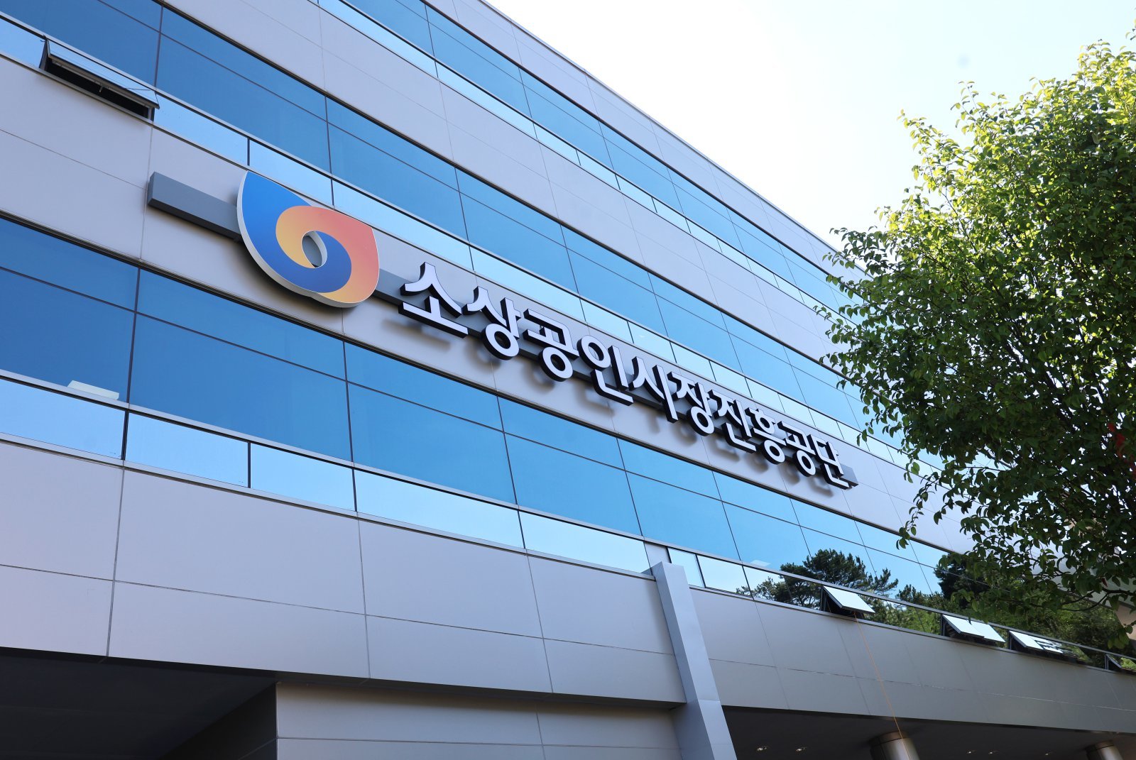 소상공인시장진흥공단 신사옥 전경. 소상공인시장진흥공단 제공