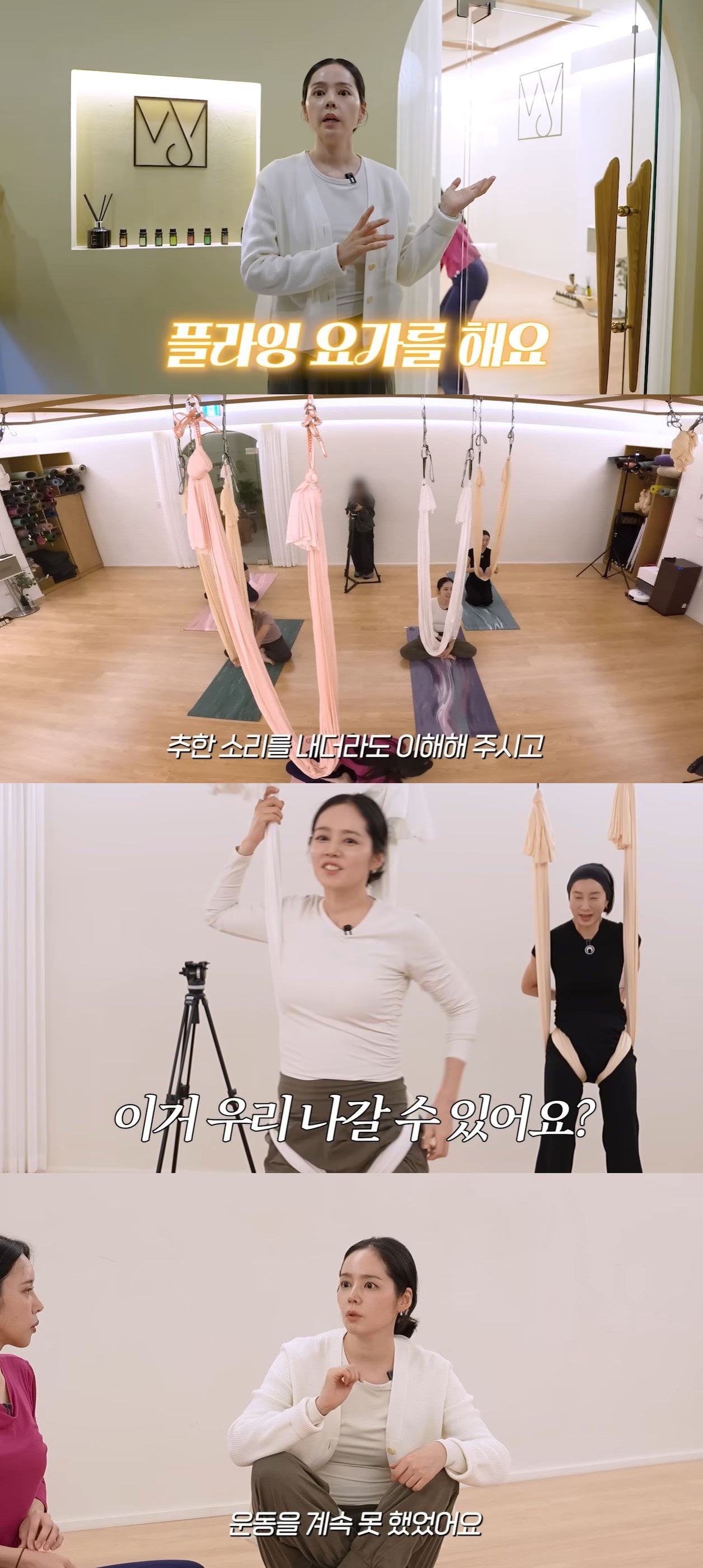 유튜브 채널 ‘자유부인 한가인’