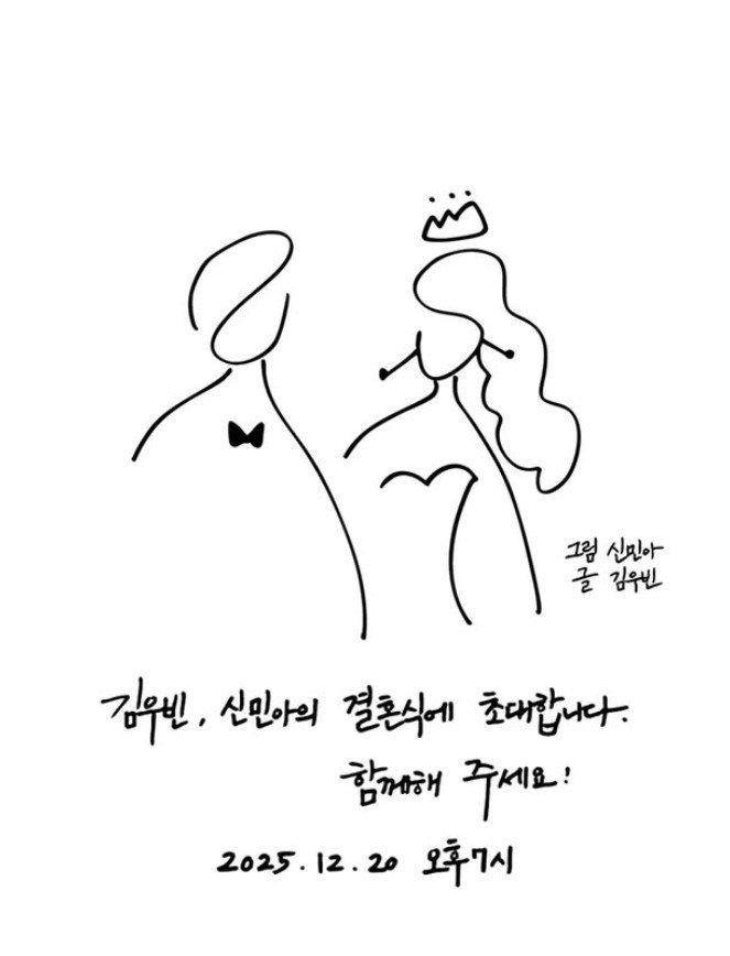 신민아, 김우빈의 청첩장. 신민아 스타일리스트 인스타그램 갈무리