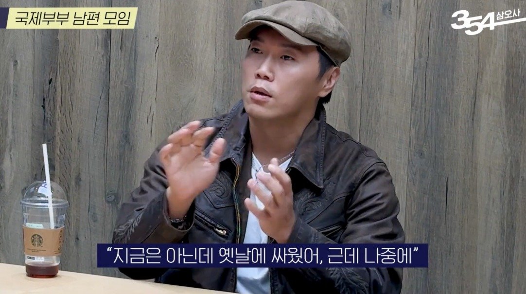 유튜브 채널 ‘354 삼오사’ 영상 캡처/ 뉴스1