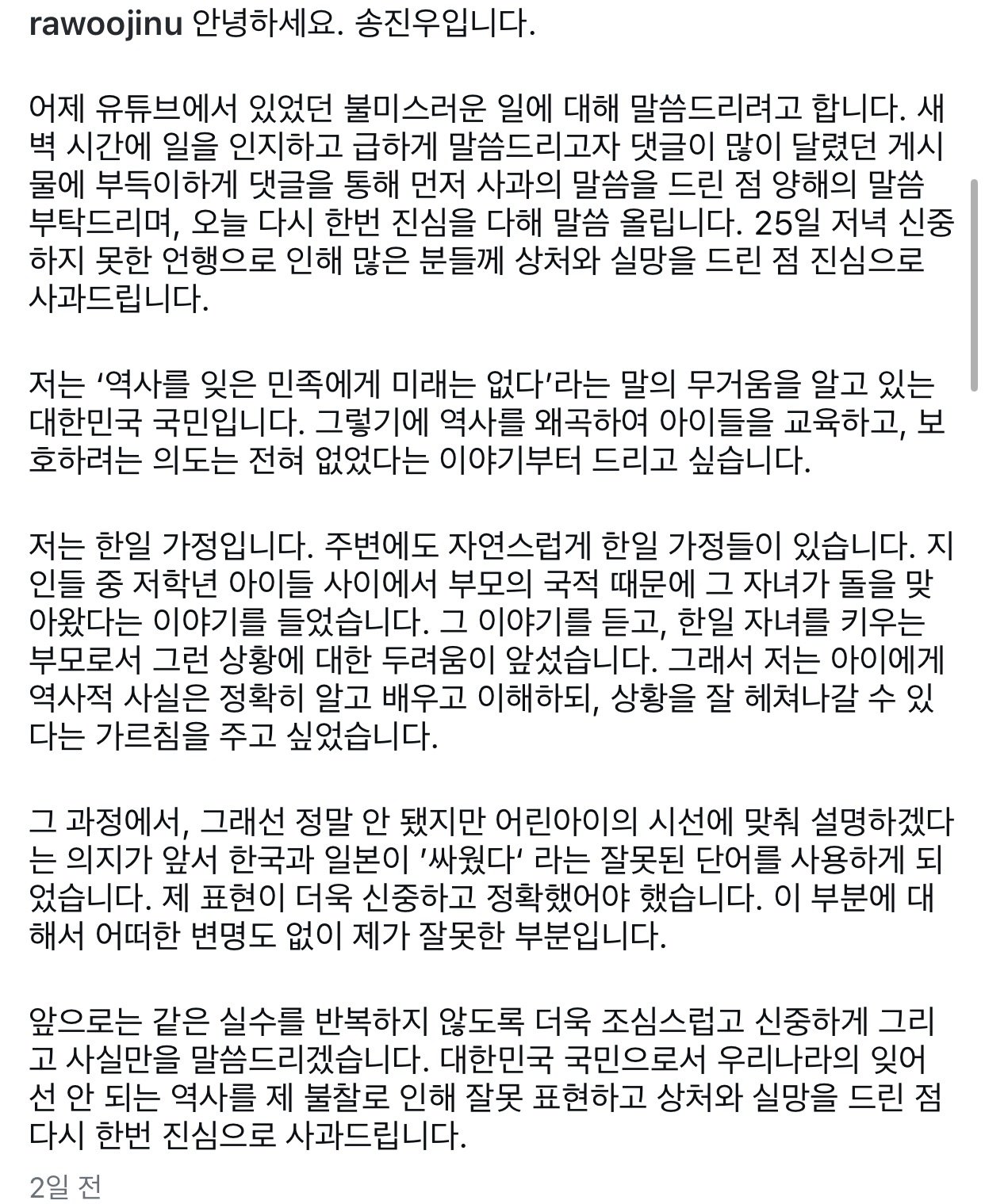 송진우 인스타그램 갈무리