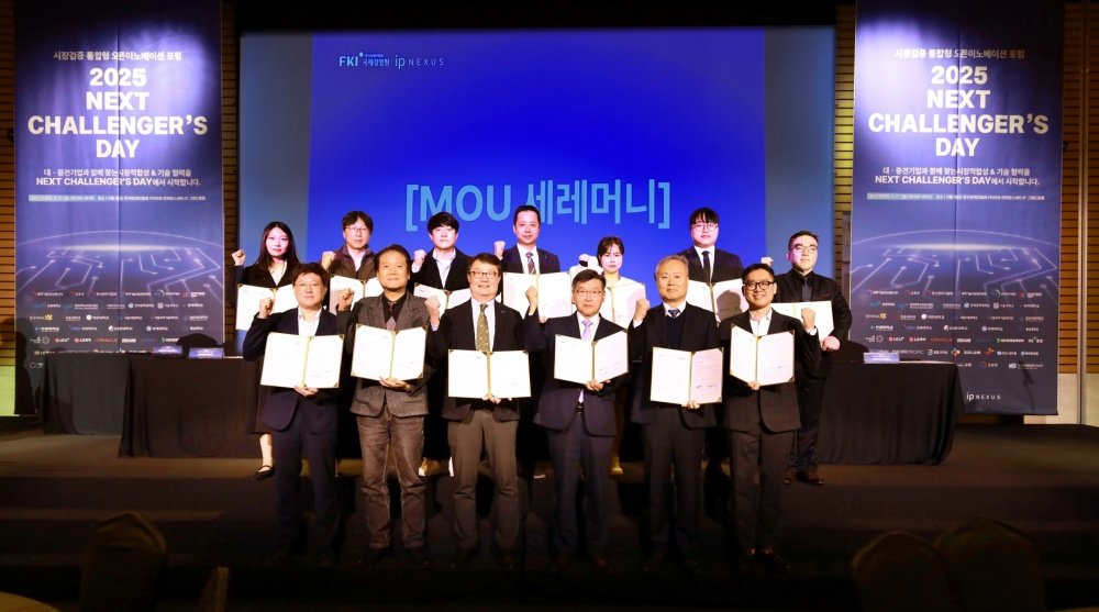 정경희 서울과기대 창업지원단 부단장이 참여 대학 대표로 오픈이노베이션 포럼 협의체 MOU 체결식에 참여했다 / 출처=한경협 국제경영원