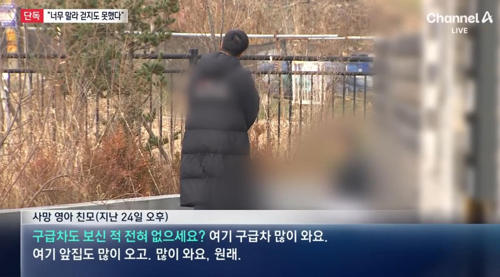 (채널A 뉴스 갈무리)