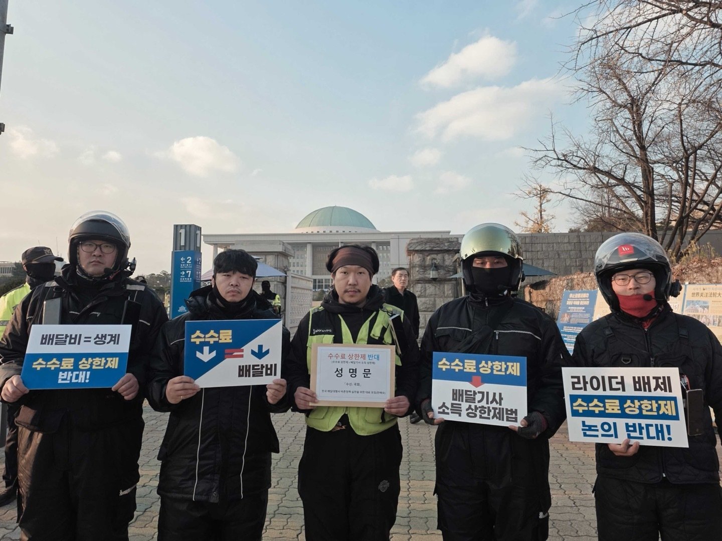 지난 27일 전국 배달협력사 바른정책 실천을 위한 대표모임(전배모)가 국회 앞에서 정부의 수수료 상한제법 반대 성명을 발표하고 있다. 전배모 제공
