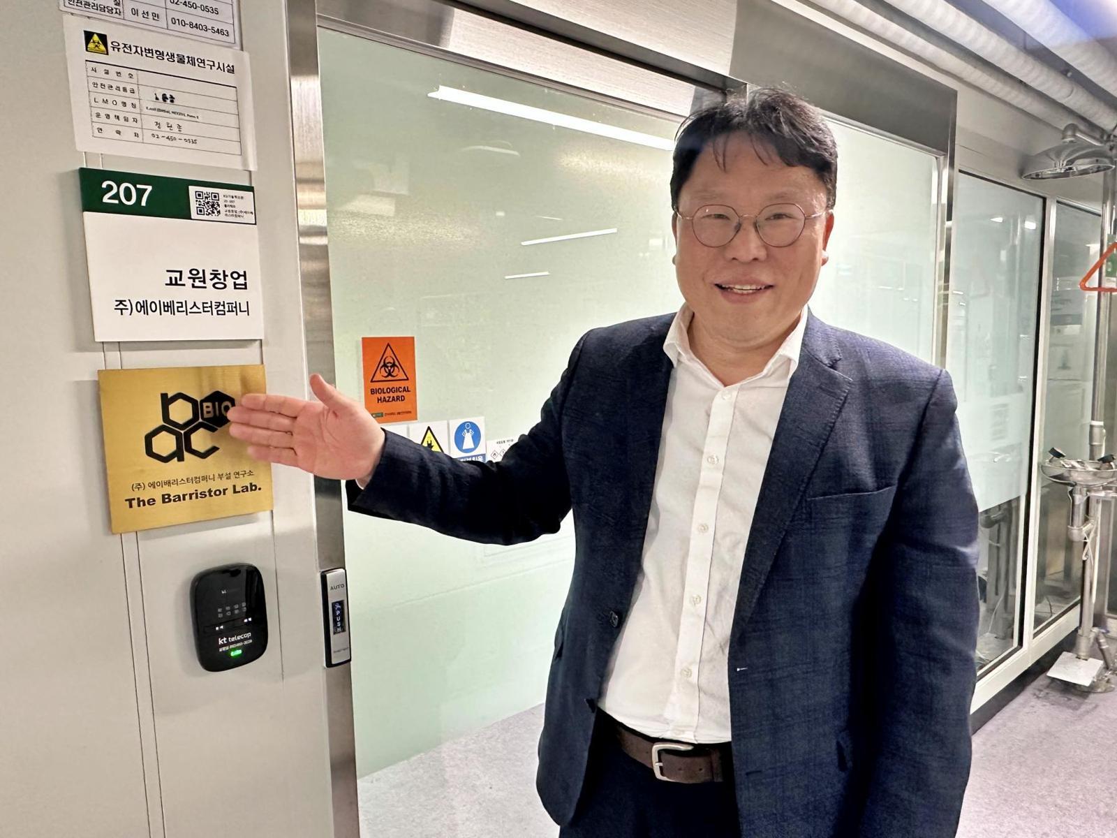 그래핀 한계 극복해 고성능 센서 구현…‘에이배리스터’ [SBA 초격차]