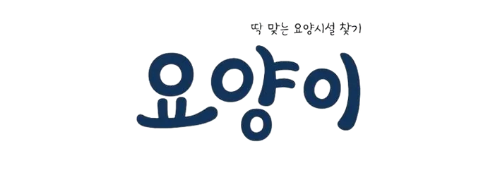 요양이, 신용보증기금 ‘리틀펭귄’ 창업기업 육성 프로그램 최종 선정