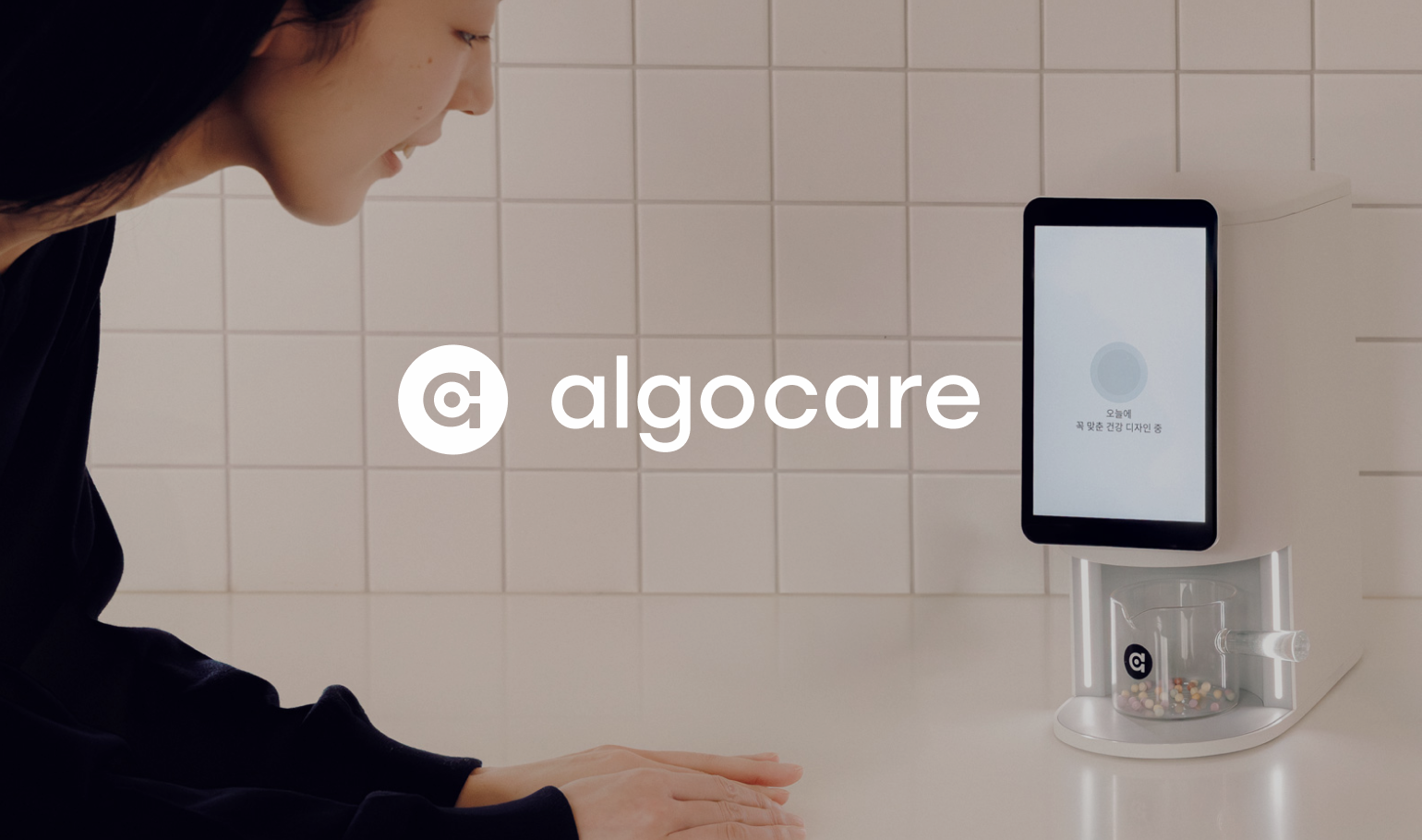 알고케어, 가정용 웰니스 에이전트 ‘알고케어’ 28일 출시