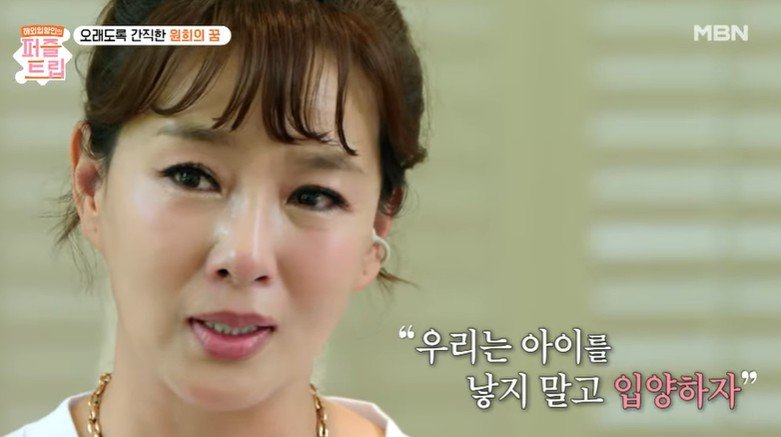 김원희, 21년간 딩크 속사정…“결혼전 아이 낳지않기로” 이유는?