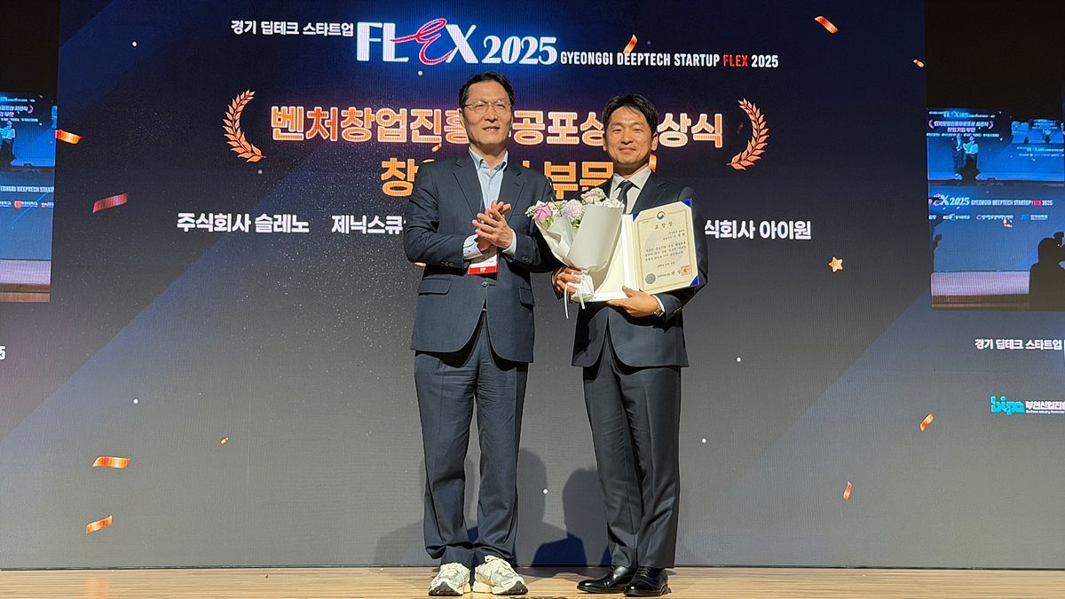 2025 벤처유공포상 중소벤처기업부 장관상을 받는 슬레노 / 출처=슬레노