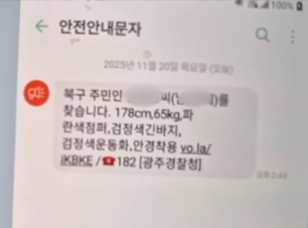 출처=유튜브 채널 이로이 갈무리