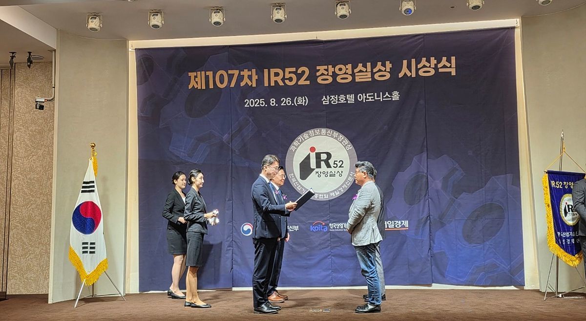 장영실상을 받는 최장식 대표(가장 오른쪽) / 출처=이유씨엔씨
