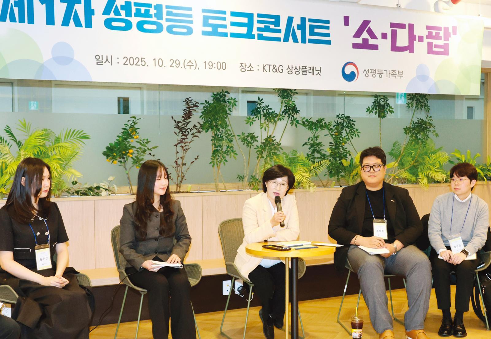 원민경 성평등가족부 장관은 제1·2·3차 성평등 토크 콘서트 ‘소다팝’에 직접 참여해 2030 청년의 목소리를 들었다.  성평등가족부 제공